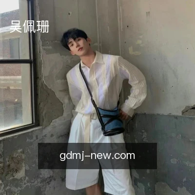 吴佩珊